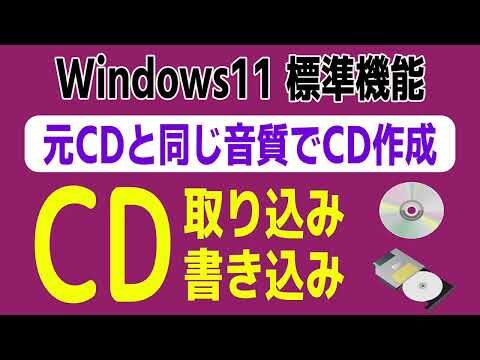 XP CDライティングの最適化ガイド