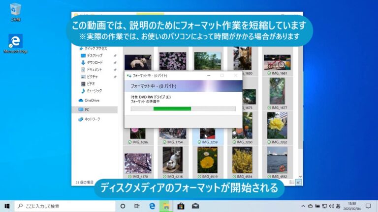 DVD書き込み準備完了ファイルの作成方法
