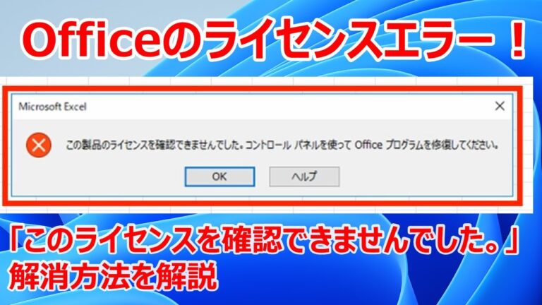 アカウントエラーの解決法