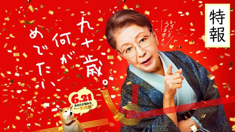 誕生日の喜びとは何か