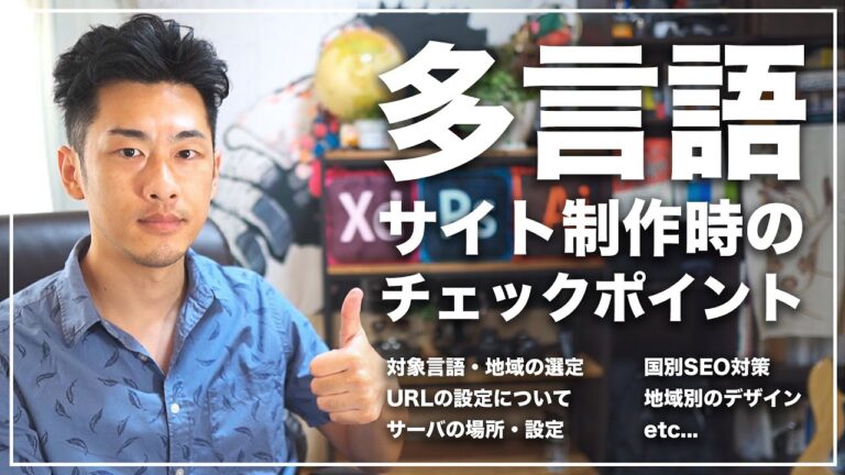 言語切り替えデザインの最適化法