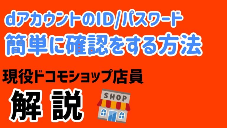 名大ポータルのパスワード変更方法ガイド