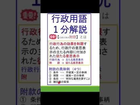 行政書士による警察官免除の手続きガイド