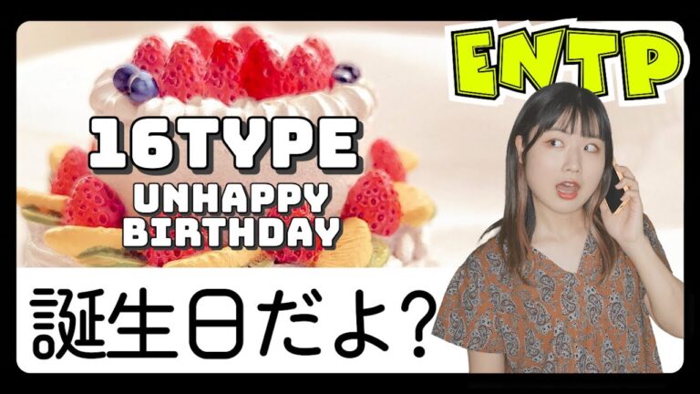 誕生日を祝われたくない心理の真相