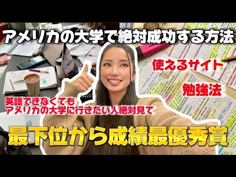 大学に行かずに留学する方法
