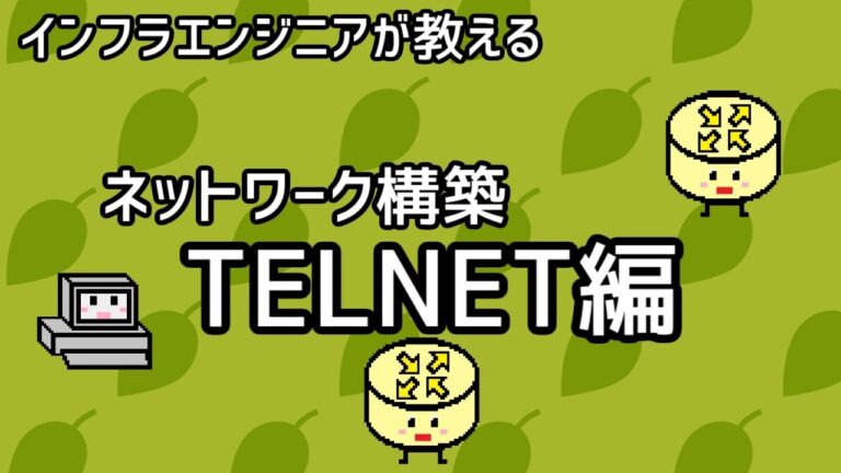 Telnetの終了方法と注意点