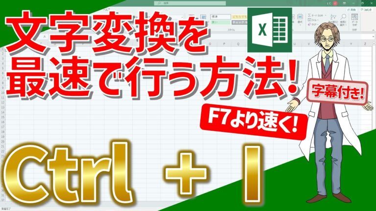 エクセルでカタカナとひらがなを変換できない理由と対処法