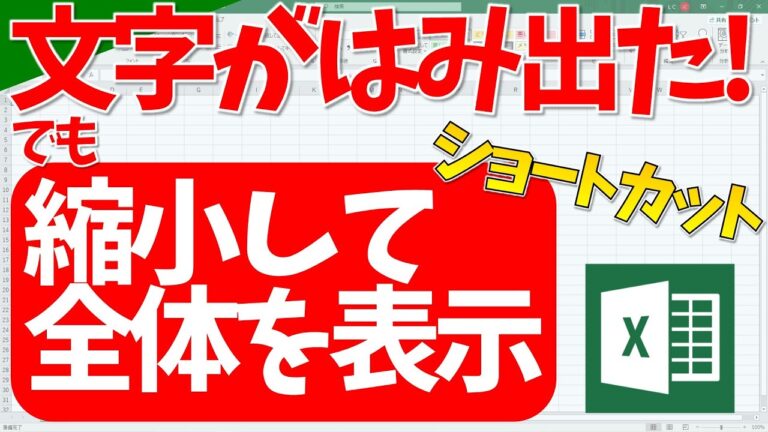 縮小表示ショートカットの活用法