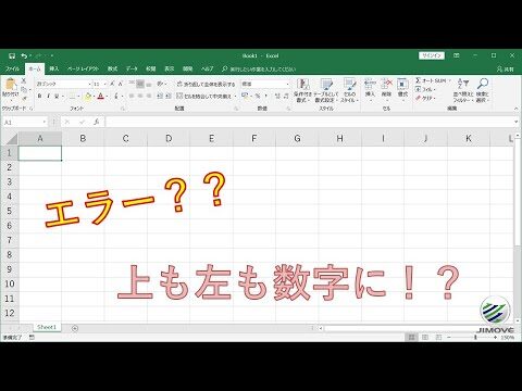 エクセルで列を数字に変換する方法