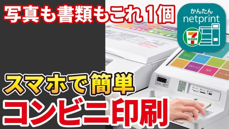 ネットプリントの両面印刷方法ガイド