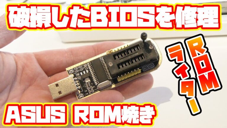 ROMライターの効果的な使い方ガイド