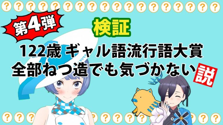 ギャル語一覧表の完全ガイド