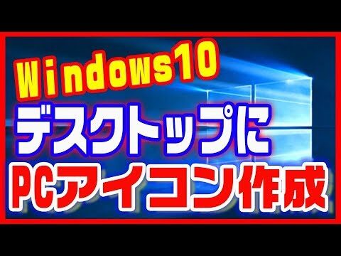 Windows10のネットワークアイコン表示方法