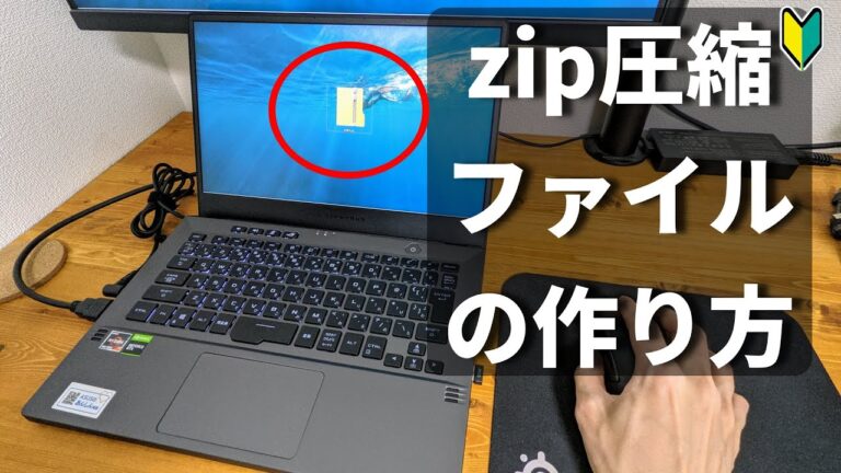 右クリックで圧縮が出てこない問題の解決法