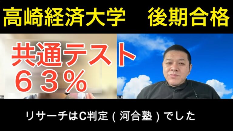東京経済大学の小論文攻略法