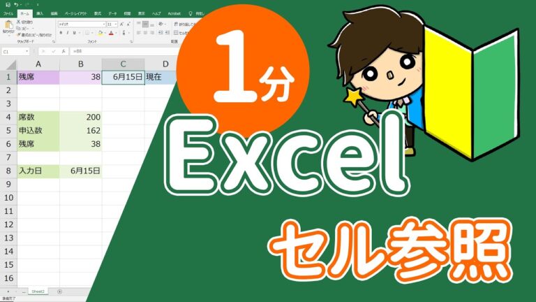 エクセルで他のセルに自動入力する方法