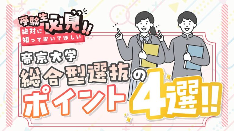 京大入学手続きガイド
