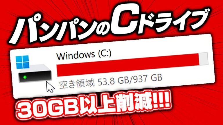 PC容量確認ソフトのおすすめガイド