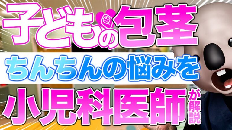 赤ちゃんの恥垢：知っておくべきこと