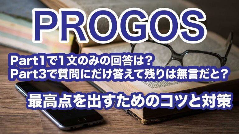 無料でできるProgテストの活用法