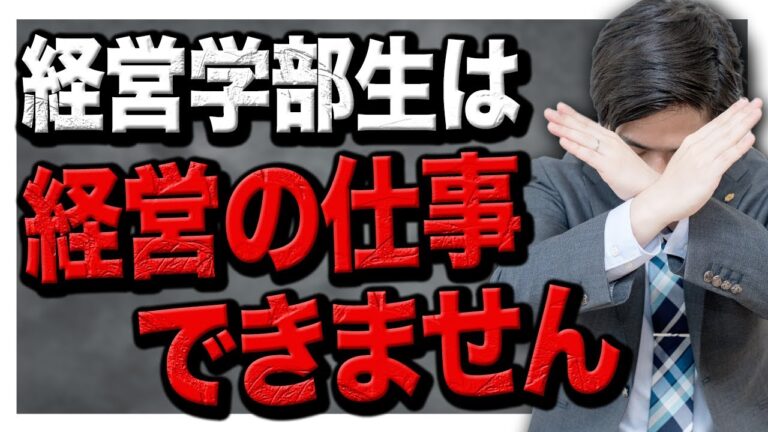 経営学の就職先の選び方