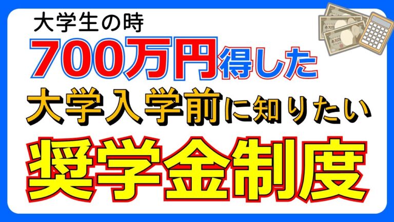 大学入学資金の借入ガイド