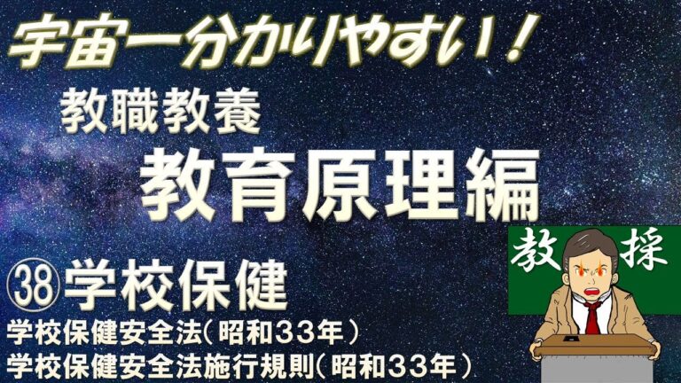 学校保健安全法施行規則第19条の重要性と実践
