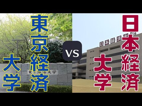 東京経済大学の学生数の変遷分析