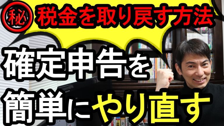 更正請求ができないケースの対処法