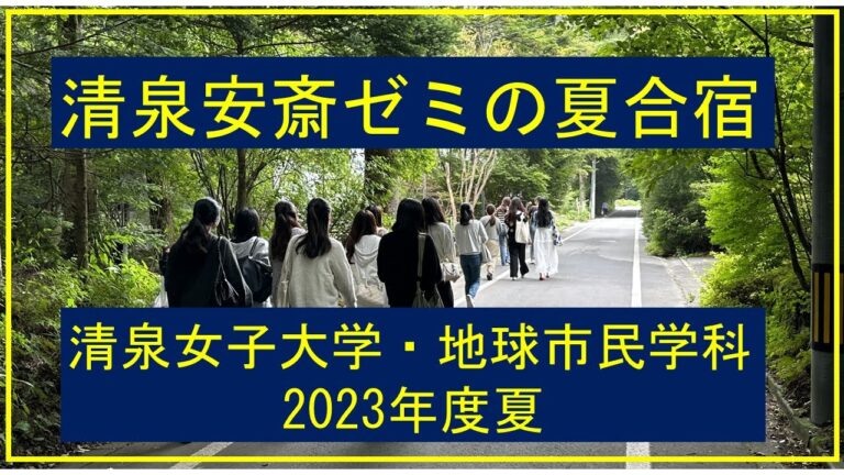 ゼミ合宿の費用を抑える方法