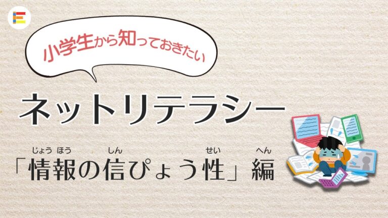 ネット情報の信憑性を見極める方法