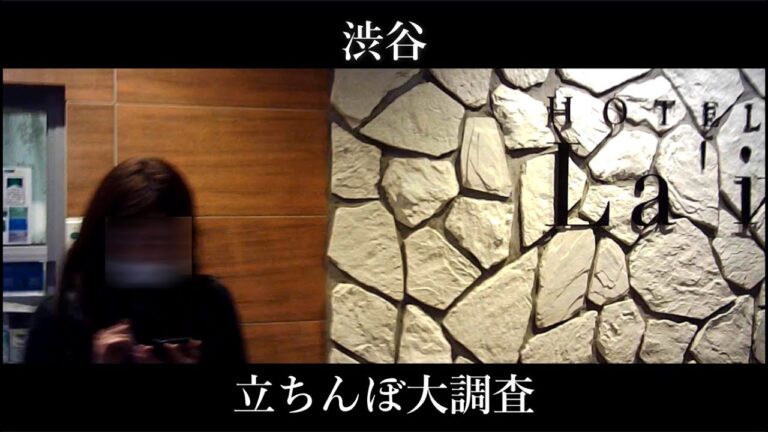 渋谷の立ちんぼ文化を探る