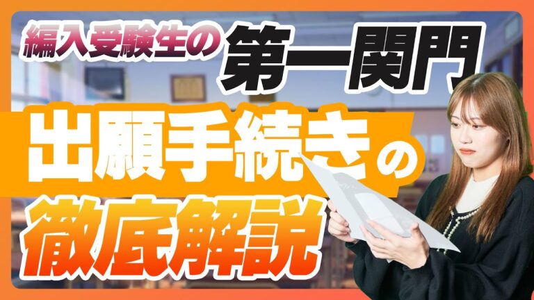 大学在籍期間証明書の取得ガイド