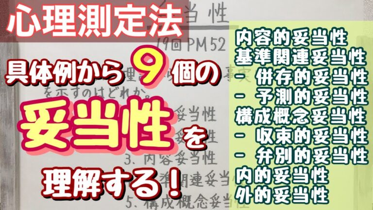 収束的妥当性の重要性と実践方法
