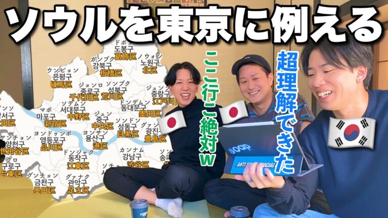 韓国エリアマップ完全ガイド