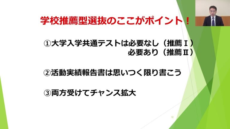 高崎経済大学の募集要項ガイド
