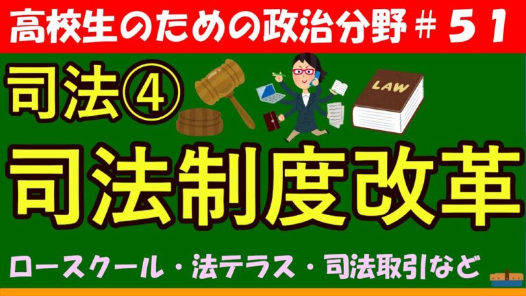 司法制度改革の本質とは