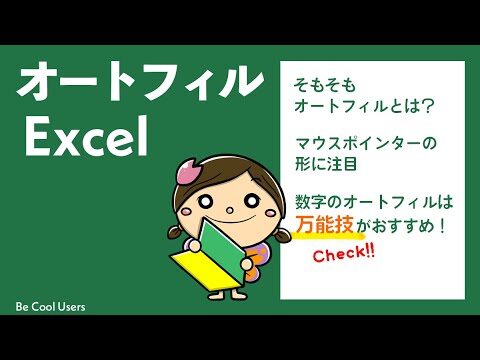 エクセルで数字を順番に表示する方法