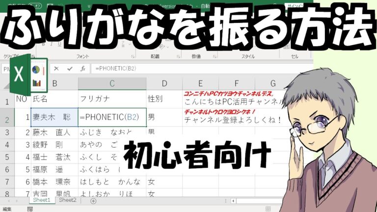 エクセルで漢字をひらがなに変換できない理由と解決策
