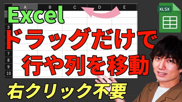 エクセルで行を入れ替えられない原因と解決法