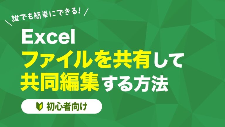 エクセルオンラインで編集できない問題の解決法