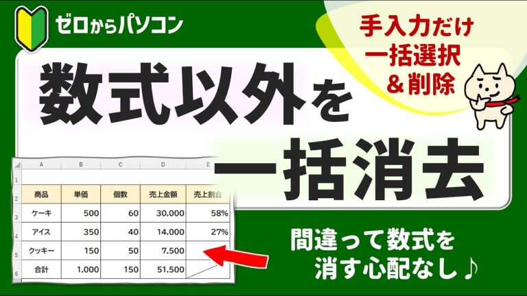 Excelで文字列から数字のみを削除する方法