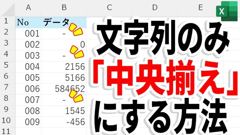 エクセルで数字をそのまま表示する方法