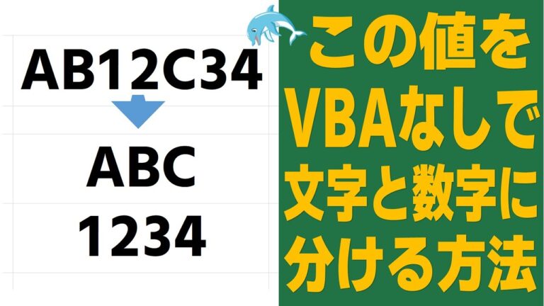 エクセルでの文字と数字の混在計算方法