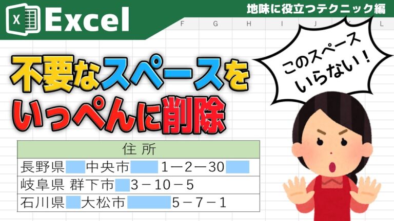 Excelでのブランクセル削除法