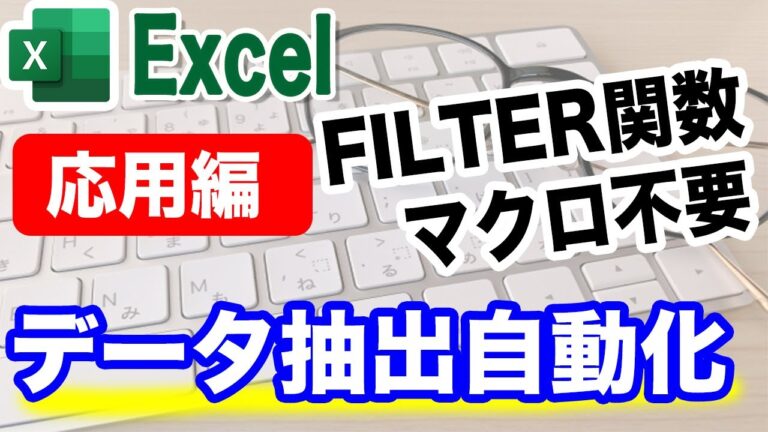Excelを活用したキーワード抽出法