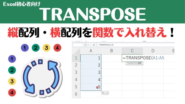 エクセルでXY軸を簡単に入れ替える方法