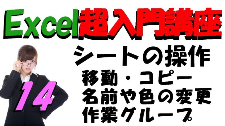 エクセルでグラフシートを簡単にコピーする方法