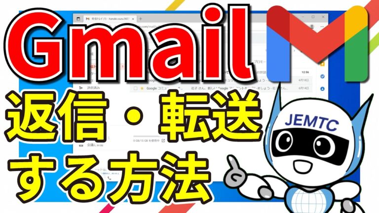 メール転送と返信の違いを理解する
