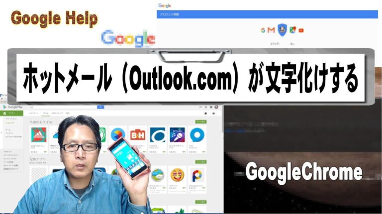 MSNメールの文字化け解消法
